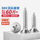 Bairite 304 stainless steel countersunk head self-tapping screws cross flat head self-tapping screws extended wood nails dry wall nails GB846 M5*35 30 pieces