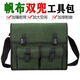 An Junsheng's new tool bag canvas wear-resistant thickened electrician's bag repair vehicle carpentry special construction site large capacity canvas bag thickened three-layer space five-hole small 35*30*16