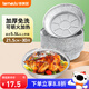 Temeiju air fryer tinfoil plate tinfoil bowl air fryer special paper food grade outdoor baking pan large 5.5L 30 pieces