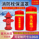 Outdoor fire hydrant insulation cover thickened protective cover spray water pump adapter fire hydrant insulation cover waterproof antifreeze fire extinguisher protective cover fire cannon protective cover cotton water meter insulation cover fire hydrant insulation cover 85*55cm thickened cotton antifreeze