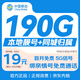 China Mobile Guangdong Mobile Data Card 19 yuan phone card 190G national universal mobile phone card 5g pure Internet card non-lifetime unlimited permanent card