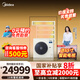 Midea central air conditioner MDS Starlight multi-split duct machine one to four/one to five to six household and commercial full DC variable frequency embedded air conditioner upgraded model 6 HP first class energy efficiency all inclusive five to five 90-120