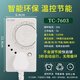 No. 1 Factory Refrigerator Thermostat Universal Refrigerator Power-Saving Zhiyin External Fully Automatic Cycle Thermostat Adjustment Energy-Saving Controller
