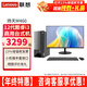 联想台式机扬天M460酷睿i3-12100商用家用办公税控直播学习台式电脑主机全套整机 主机+27英寸高清显示器 定制：i3-12100 16G 512G固态 集显