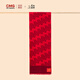 Longquan Xili Horse Year Spring Festival Gala Qiji Red Scarf Silk Brushed Annual Meeting New Year's Leaders and Elders Birthday Gift Qiji Chicheng