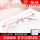 Phil Watanabe ultra-light myopia glasses for women titanium business pure desire glasses frame ultra-light high-end half-frame can be equipped with prescription women T15252 T15252 rose gold C01 titanium frame + Wanxin 1.67 anti-blue light