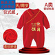 Disney Newborn Baby Red One-Piece Festive Baby Cotton Full Moon One Hundred Days Newborn Men and Women Spring and Autumn One-Piece Clothing Red Hundred Days 66 11-14Jin Jin is equal to 0.5 kg