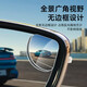 汽车后视镜盲点镜360超清大视野 方形镜一对装【送清洁包】
