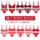 ZOEACE birth year underwear women's red underwear set thin big breasts appear smaller push-up sexy lace wedding bra 9241 set (burgundy/big breasts appear smaller/thin 0.1cm/ 70A 32A