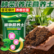 Nutrient soil for flower cultivation, general special flower soil, nutrient soil, general flower planting soil, household potted flower plant planting soil, soft and fertile, universal type, 10 Jin Jin is equal to 0.5 kg