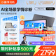 Xiaoyuan AI learning machine P40 Ultra student tablet with 12.3-inch eye-protecting screen, full-scenario homework tutoring, all-in-one computer for learning and practicing, primary school and high school general AI learning machine P40 Pro 6+256G