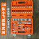 Yusenyi 46 pieces, 53 pieces, Xiaofei socket wrench, 1/4 quick ratchet wrench set, matte orange, 52 pieces, Xiaofei set + 1 tool box