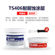 Kesai new repair agent ts112 steel ts113 aluminum ts111 cast iron high temperature resistant industrial metal glue TS406 corrosion resistant coating (500g)