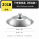 Sungsa Japanese high-arch pot lid 32 large 34-inch visible tempered glass household stand-up stainless steel cooking with high temperature resistance pure steel handle 30cm
