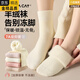 DY Japanese imported brand cashmere socks for women in autumn and winter mid-calf cotton socks with velvet and thickened wool confinement socks for sleep protection. Warm cashmere socks for women. Original white*2+milk white+khaki+coffee+black. One size fits all. Thickened and velvet. Keeps warm and does not shed lint.