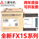 Brand new Mitsubishi PLC FX1S-10MR-001 14MR 20MT 30MR module programmable controller original FX1S-10MR-001 (relay type 6 inputs 4 outputs