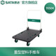SATA portable folding trolley for cargo handling, multi-functional traction, express flatbed workshop portable turnover trolley 95504_Heavy duty plastic trolley