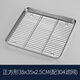 Fantasy stainless steel square plate with mesh deep and shallow tray rectangular draining separator oil filter tray square 35x35x2.5cm with 304 filter