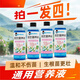Shoot one and get four. Universal nutrient solution for green plants, household gardening flower fertilizer. Universal nutrient solution 300g*1 bottle. Buy 1 and get 3 free. 4 bottles will be sent.