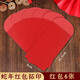 Jiamo intangible cultural heritage handmade diy red envelope rubbing template print New Year's Day blessing printing tools and materials New Year's persimmon wishful Year of the Horse rubbing red envelope Lantern Festival