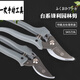 Fukuoka tools garden shears, fruit tree pruning shears, gardening shears, labor-saving scissors FO4313 FO-4313