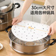 Meiya disposable steamer paper food grade steamer special paper steamer steamer steamer paper steamer paper 30cm*100 sheets