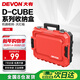 Devon large tool box car storage storage stacking combination box household water and electricity hardware large capacity No. 5 tool box