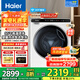 Haier drum washing machine 5kg small household fully automatic baby and children washing machine special stain washing 95 high iron washing and steril mite removal ultra-thin frequency conversion mini drum washing machine 5KG washing machine + 95 C cooking and washing + smart washing + special stain washing + intelligent connection
