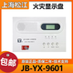 Shanghai Songjiang fire display panel JB-YX-9601 floor display 9601 replaces the 252A floor display brand new JB-YX-9601