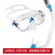 CRESSI意大利 CRESSI儿童浮潜三宝游泳面镜潜水镜全干式呼吸管装备套装  透明蓝色
