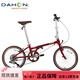 Dahang 20-inch D10 variable speed folding bicycle adult male and female student retro bicycle pomegranate red 20 inches_20 inches