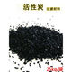 Shantou Lincun coconut shell activated carbon 600 iodine value water purification formaldehyde removal particles 1000 iodine value coconut shell carbon 25kg_pack