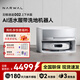 Cloud whale sweeping robot Xiaoyao 002/002Max integrated sweeping and mopping fully automatic cleaning and mopping machine with zero hair entanglement AI running water crawler floor washing robot Xiaoyao 002-ultra-thin upper and lower water