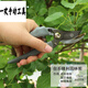 Fukuoka tools garden shears, fruit tree pruning shears, gardening shears, labor-saving scissors FO4313 FO-4313