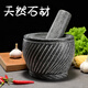 Vantablack household grinder stone mortar for pounding medicine, mashing pepper, peeling garlic, garlic press, large manual garlic press, stone garlic mortar, hand-carved diameter 25 cm with wooden hammer