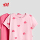 H&M 2026 Spring New Children's Clothing Children's Girls 3-piece T-shirt 1318442 Pink/Heart Shape 140 140/68 (8-10Y)