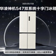 Hualingmei's magic machine 521L cross-door refrigerator ice making dual system ultra-thin zero-embedded first-class energy efficiency dual-frequency air-cooled frost-free HR-547WUSIPZ national subsidy