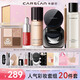 Carslan Cosmetics Set Genuine Women's Complete Set Makeup Gift Box Big-name Student Beginner's Birthday New Year's Gift Early Eight 5-piece Set