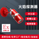 Taihean fire linkage smoke alarm fire host explosion-proof flame detector factory warehouse explosion-proof flame detector