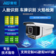 Face recognition, license plate recognition, flame detection, network camera, intelligent surveillance, video surveillance, 4GWIFI gun, customization requirements, customer service, multi-algorithm recognition, no 6mm, 5 million pixels
