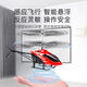 Remote control aircraft children's unmanned charging and fall-resistant induction aircraft student helicopter Children's Day gift toy boy classic red helicopter induction version