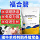 OIMG Fuhe Bi cattle and sheep are supplemented with B vitamin deficient nutrition to aid digestion and mixed feed for livestock and poultry 3 bags (70% choice)