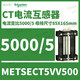 Schneider current transformer CT moist heat type current ratio 5000/5 busbar 55X165 METSECT5VV5000 current ratio 5000_5 busbar