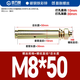 GUWANJI casing type expansion anchor, galvanized expansion screw, external expansion bolt, explosive screw expansion tube, M8x50, 20 pcs/pack