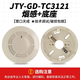 Yingkou Tiancheng Smoke Alarm TC3121 Smoke Detector Fire Fire Alarm TC3121 Smoke Detector + Base