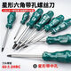 T20 screwdriver plum blossom inner hexagonal t15 meter-shaped inner hexagonal inner hexagon t30 tool t10 set t25 flower type t8 T20 plum blossom with middle hole