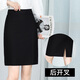 Plain brocade professional skirt, hip-covering skirt, suit skirt, black short skirt, women's formal skirt, one-step skirt, flight attendant interview workwear skirt, professional skirt, black back slit M recommended 90-105 Jin Jin equals 0.5 kg