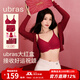 Ubras Yu Shuxin's same style 26 welcome the new year Qiji red no size zodiac year of the horse year seamless red bra underwear for women natal lucky red - back hook one size standard (A-C cup 100-130Jin Jin is equal to 0.5 kg)