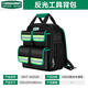 Minite Minai? Electrician's cross-body backpack multi-functional hardware bag Niudenjin cloth worker's special waist bag single 1680D waterproof Oxford cloth multi-functional electrician