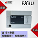 Mitsubishi PLC programmable controller FX3U-16MT16MR48MT80MT64MT32MT-ES-A FX2N FX3U-16MR_ES-A_Includes 13% special ticket